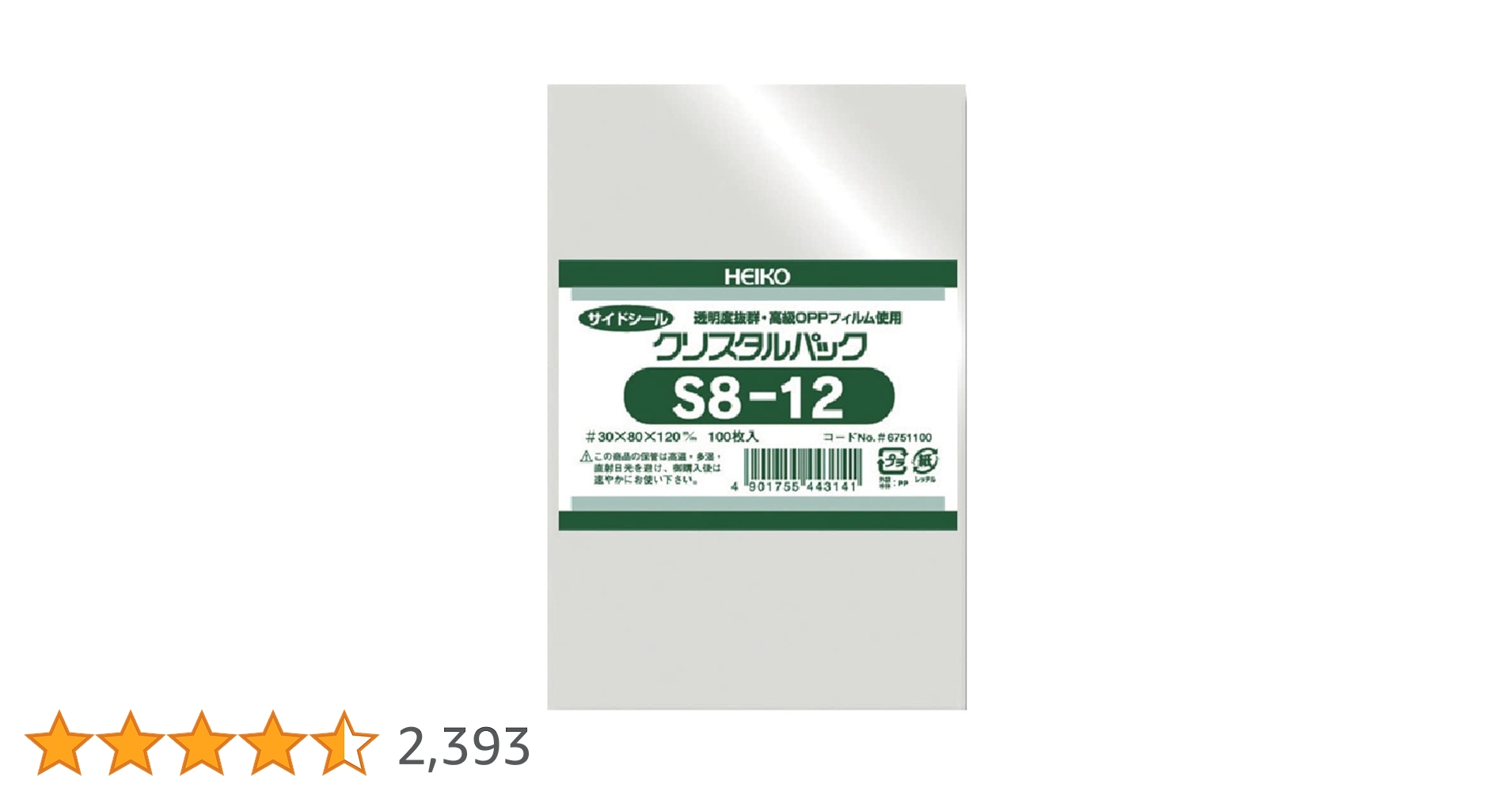 T8-12 クリスタルパック 12パックセット Amazon | 透明袋 OPPクリスタルパック T8-12 100枚入 幅8×高12+
