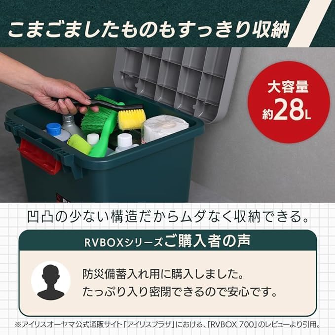 RVボックスの南京錠取り付け機能