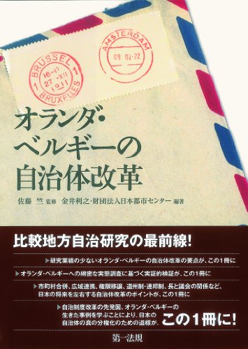 Amazon.co.jp: 金井 利之: 本、バイオグラフィー、最新アップデート