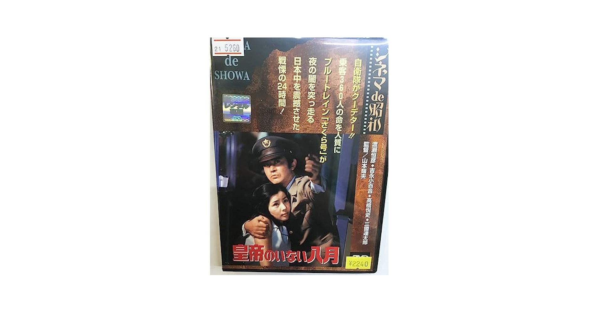 明日への遺言　有馬頼底 明日への遺言 有馬頼底