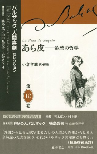 Amazon.co.jp: Honore de Balzac: 本、バイオグラフィー、最新アップデート