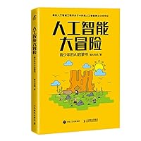 Artificial Intelligence Adventures Youth AI Enlightenment Book 7115496382 Book Cover