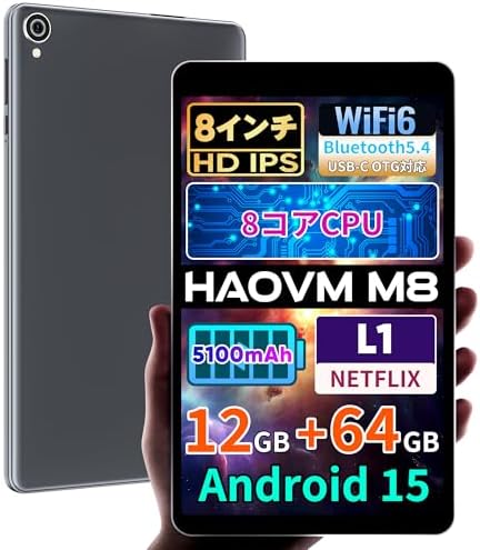 （23:00時点） 【Android 15 タブレット 8インチ Wi-fiモデル】12GB+64GB+2TB TF拡張、アンドロイド タブレットWidevineL1+GMS認証+Type-C充電+顔認証、8コアCPU 薄型軽量 1280*800 IPS、WiFi6+BT5.4+OTG+画面分割+重力センシング+無線投影 日本語説明書付属
