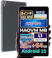 タブレット8.7インチ Android 15 Wi-Fiモデル 128GB 大判タブレット (MT8788/6GB/128GB/Android/15.6型/SIMスロット:なし