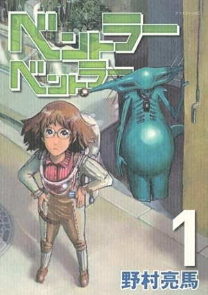 新装版 バイオメガ(3) (KCデラックス) | 弐瓶 勉 |本 | 通販 | Amazon