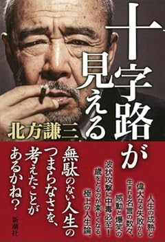 十字路が見える