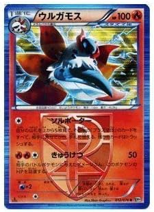 Amazon Co Jp ポケモンカード ウルガモス Rキラ Pmbw9 Mk012 R メガロキャノン 収録 ホビー 通販 Amazon Co Jp ポケモンカード ウルガモス Rキラ Pmbw9 Mk012 R メガロキャノン 収録 ホビー 通販