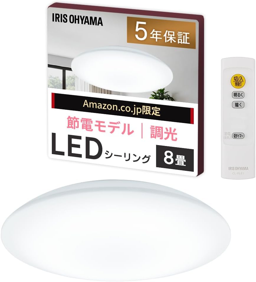 (Energy-Saving Model) Iris Ohyama CEP8D-7.0AZ LED Ceiling Light, 10 Levels of Dimming, Up to 39% Reduction on Electricity Bill, Equipped with Power Saving Mode, Natural Looking Light