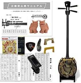 Amazon.co.jp: 三線 - 弦楽器: 楽器・音響機器