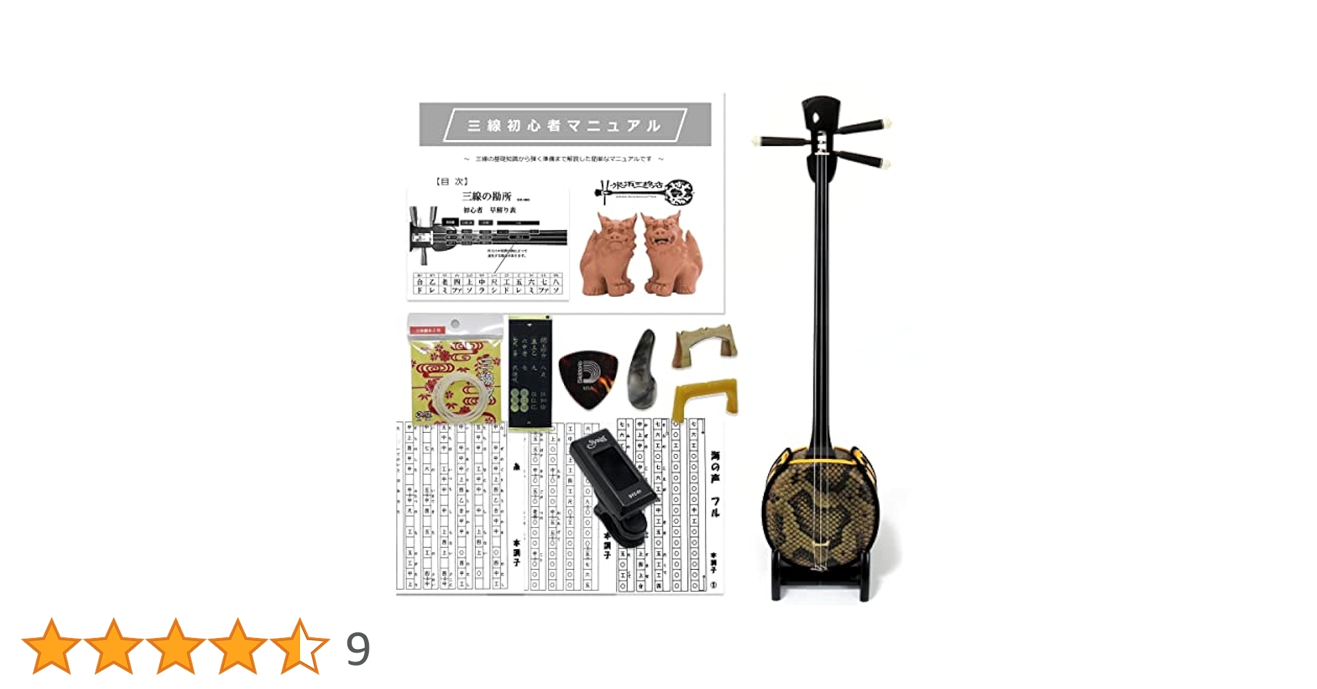 Amazon.co.jp: 三線 標準サイズ沖縄三線 初心者用ベーシック