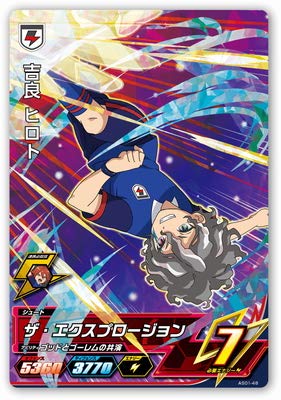 Amazon.co.jp: イナズマイレブンAC/AS01-48 吉良 ヒロト SR