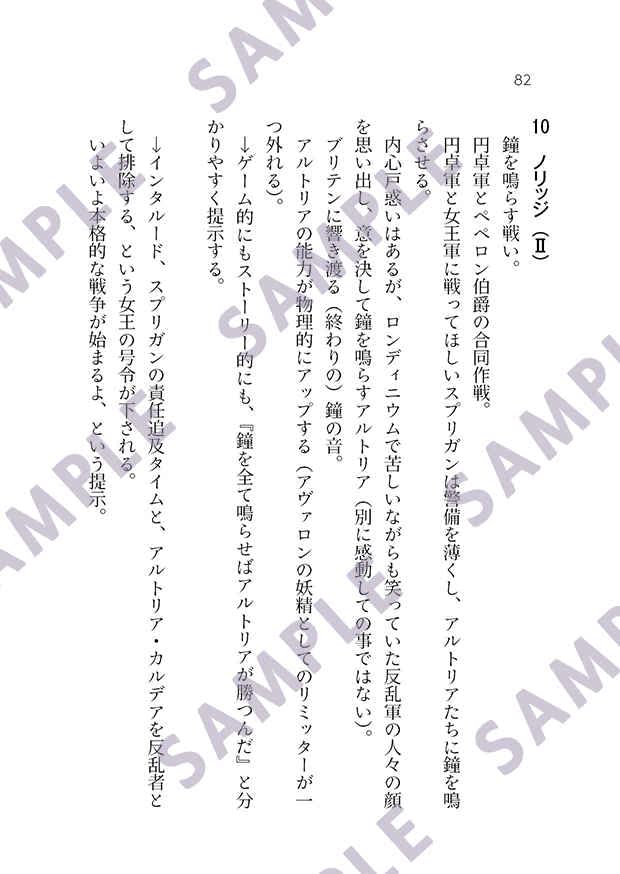 Amazon.co.jp: Avalon le Fae Synopsys Fate/Grand Order FGO 竹