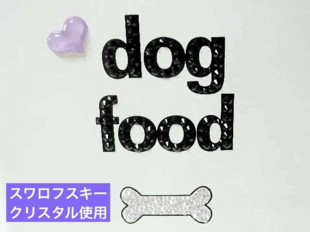 スワロフスキークリスタル使用　フードボックス　犬　ペット　フード　収納　多機能 Amazon.co.jp: スワロフスキークリスタル使用 フードボックス 犬