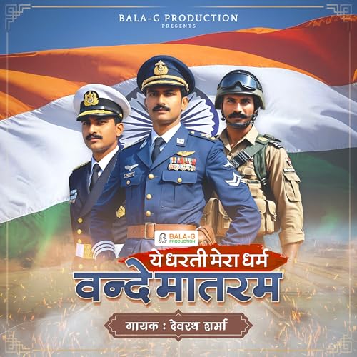 Devrath Sharma feat. Prabir Sarkar & Kumarjeet Sarkar