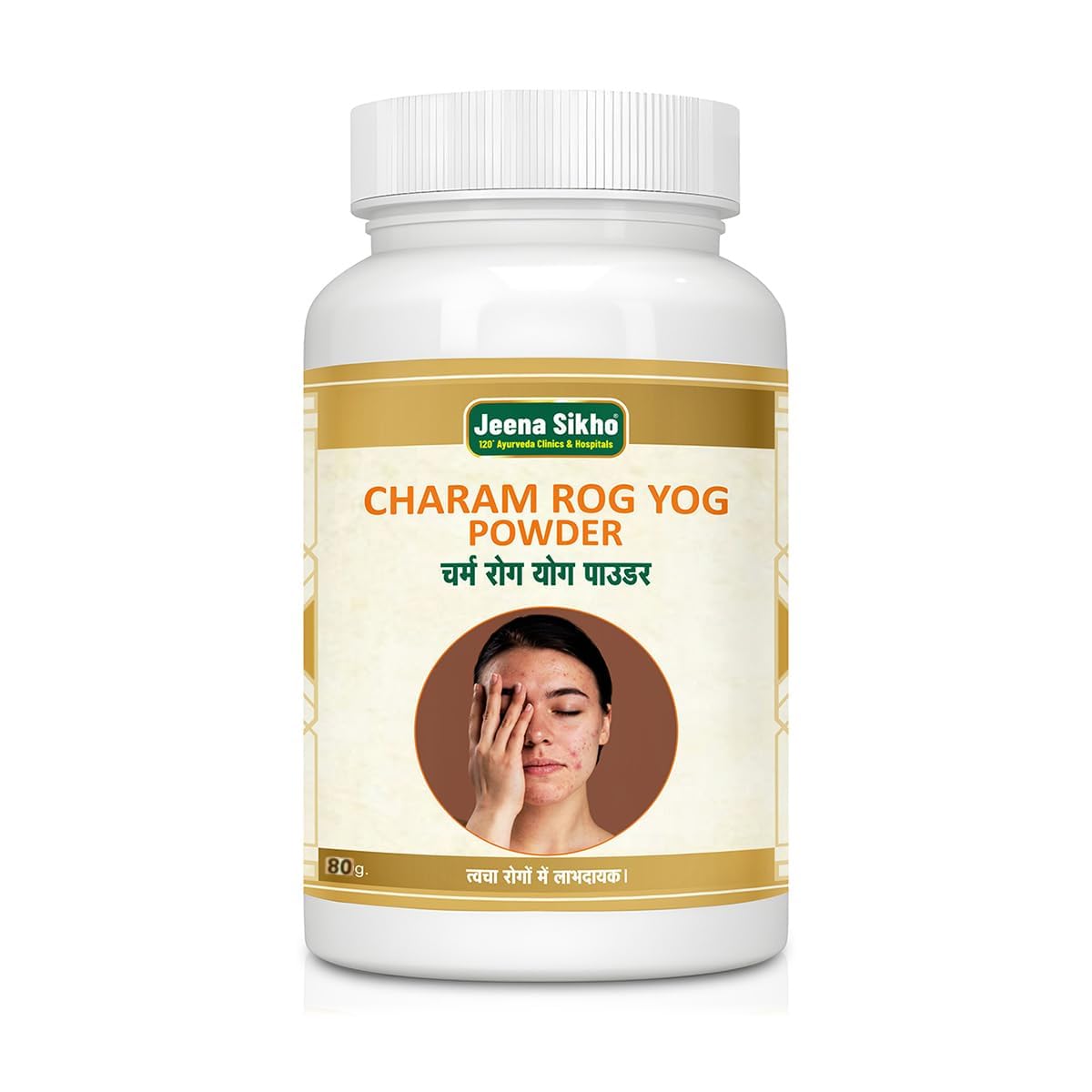 Jeena Sikho Charam Rog Yog Har Powder | Herbal Skin Care Supplement | Naturally Blended With Haldi, Desi Ghee, And Doodh | Ayurvedic Multivitamin For Skin Wellness, 80gm (B0D9W6KBZR) Amazon Price History, Amazon Price Tracker