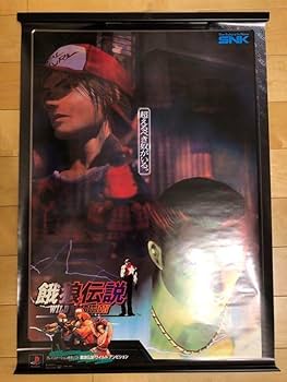 Amazon.co.jp: 餓狼伝説 WILD AMBITION SNK テリー B2 ポスター : おもちゃ