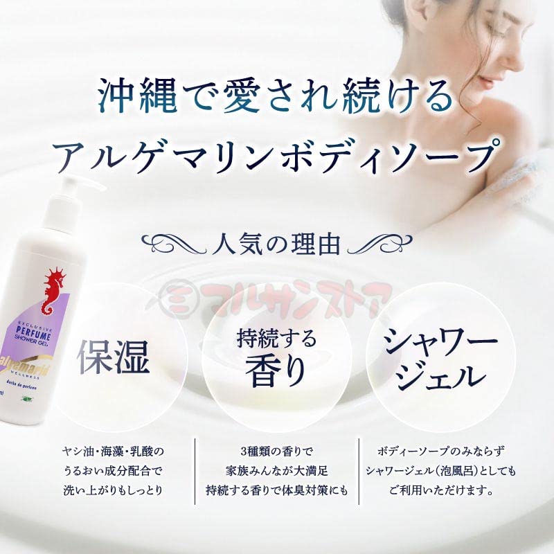 Amazon.co.jp: アルゲマリンボディソープ パフューム500ml(ポンプ