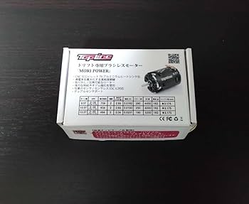 Amazon | TOPLINE ドリフトブラシレスモーター MORI POWER 最新