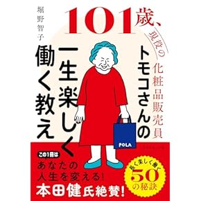 Amazon.co.jp: オフィス管理・OA - 総務・人事・労務管理: 本