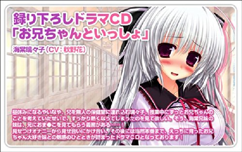 Amazon 限定 サキガケ ジェネレーション 録り下ろしドラマcd お兄ちゃんといっしょ 海棠璃々子 ミュージック ミュージック Amazon 限定 サキガケ ジェネレーション 録り下ろしドラマcd お兄ちゃんといっしょ 海棠璃々子 ミュージック ミュージック