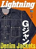 Lightning 2024年3月号 Vol.359