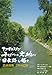 アフガニスタン　干ばつの大地に用水路を拓く～治水技術 7年の記録～ （中村哲）