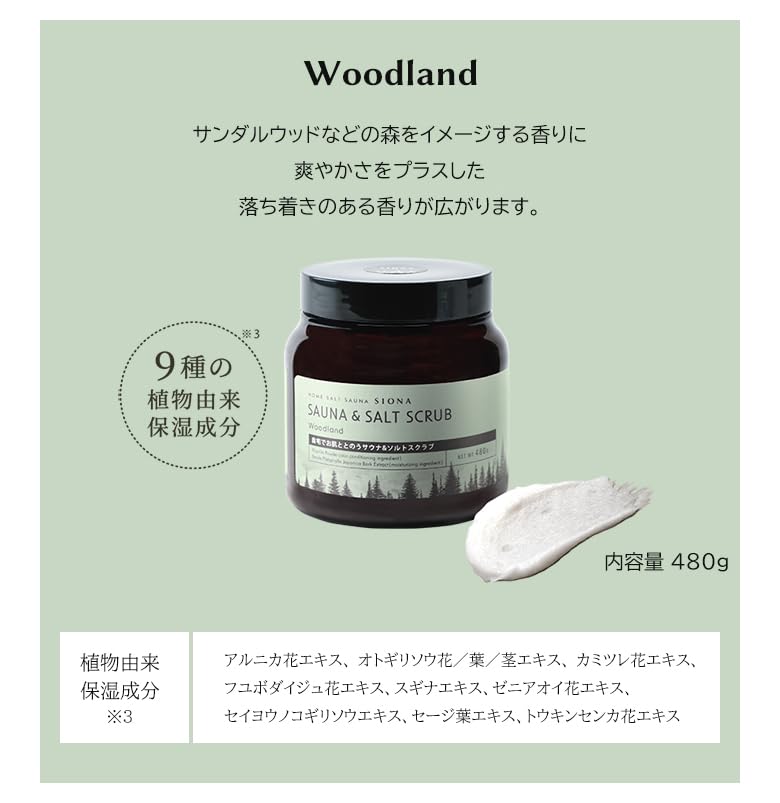 Amazon.co.jp: SIONA HOME SALT SAUNA お肌ととのうサウナ&ソルト