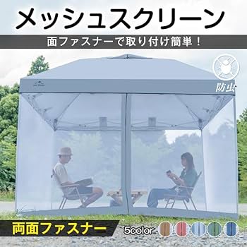 蚊除けテント 楽天市場】蚊帳 テント用シート モスキートネット タープテント