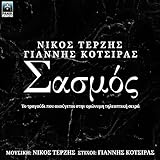 Sasmos (Original TV Series Soundtrack)