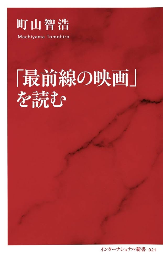 新・映画理論集成 2 知覚/表象/読解 新・映画理論集成 2 知覚/表象/読解 - メルカリ