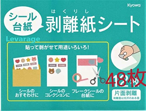 Levarage 購入特典あり 計48枚 剥離紙シート シール台紙剥離紙 貼って剥がせて用途いろいろ シールのおすそ分けに シールのコレクションに フレークシールの台紙に 剥離紙 4969757154182