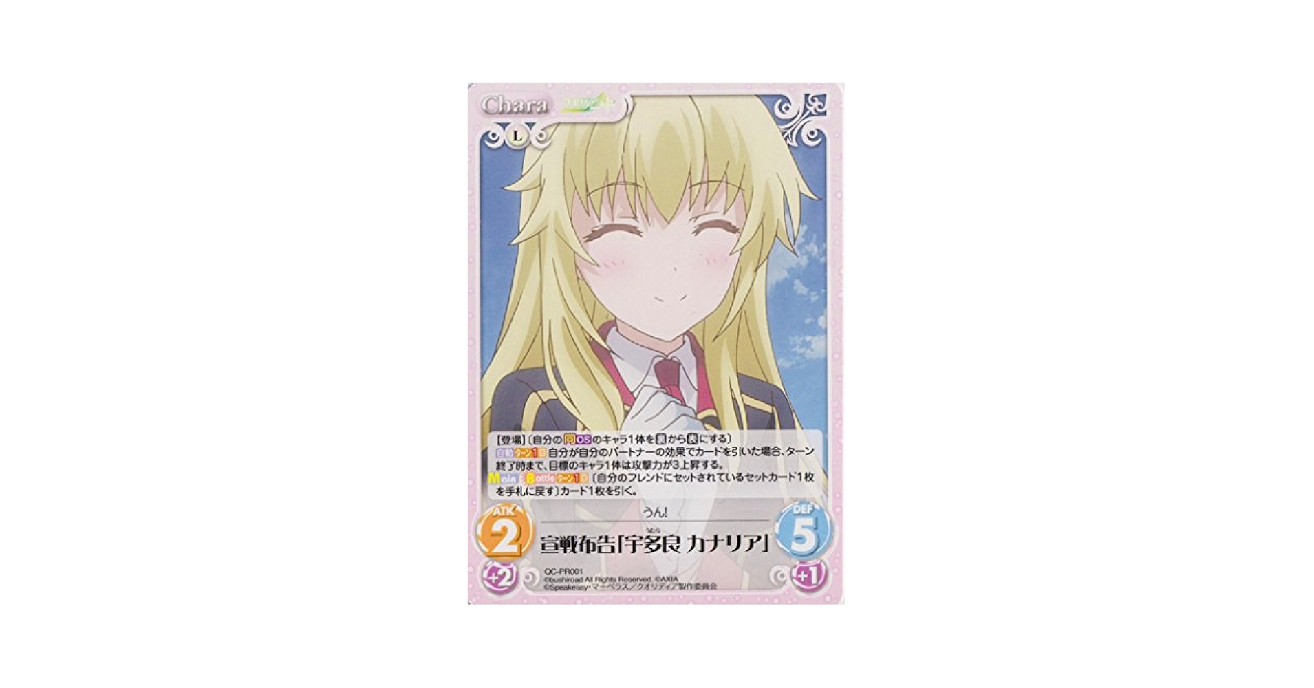 Amazon.co.jp: Chaos TCG/クオリディアコード PR001 宣戦布告