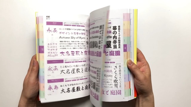 表現・特徴で見つけるフォントBOOK Morisawa Fonts書体見本帳2025-2026