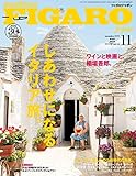  madame FIGARO japon (フィガロ ジャポン)2019年 11 月号 【特集】しあわせになるイタリア旅。/【Interview】稲垣吾郎。