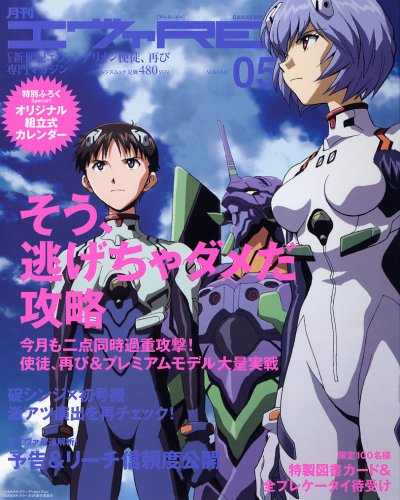 オライリー 無料電子書籍 月刊エヴァRE Vol.05 (ローレンスムック) バイ