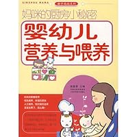 Mommy s Kitchen Secrets: Infant nutrition and feeding [paperback] 7534557070 Book Cover
