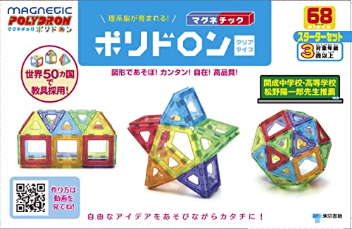 マグネチック ポリドロン クリアタイプ スターターセット ([バラエティ])