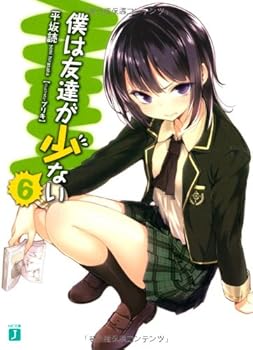 僕は友達が少ない 6 - Book #6 of the 僕は友達が少ない [Boku wa Tomodachi ga Sukunai]