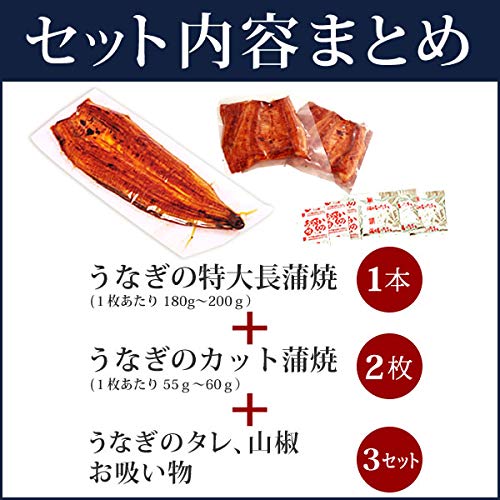 うなぎのたなか うなぎ 国産 蒲焼き 特大長蒲焼き 1本 カット蒲焼き 2枚 (総重量290g~320g) (04.化粧箱入り) の商品画像 1