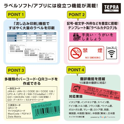 キングジム(Kingjim) ラベルプリンター パソコン/スマホ専用 「テプラ」PRO SR-R5600P の商品画像 5