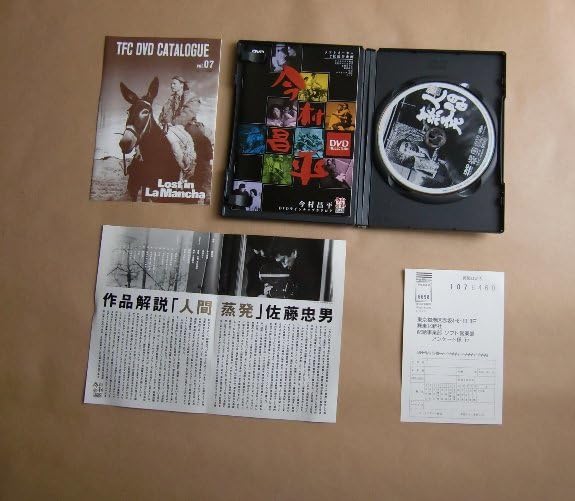 【中古】 人間蒸発/ＤＶＤ/TCD-1070 2025年最新】Yahoo!オークション -人間蒸発(映画、ビデオ)の中古