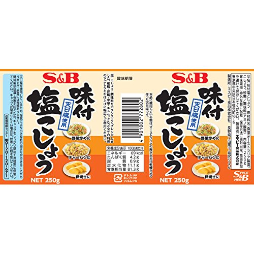 Amazon | シーズニング S&B 味付塩こしょう 250g | S&B | スパイス