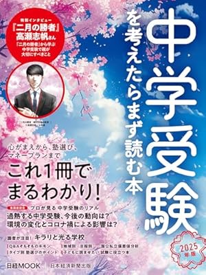 二月の勝者 -絶対合格の教室- コミック 全21巻セット (小学館) | 高瀬