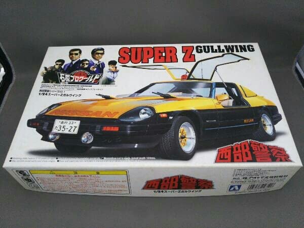 アオシマ文化教材社アオシマ 西部警察シリーズ No.1 スーパーZ