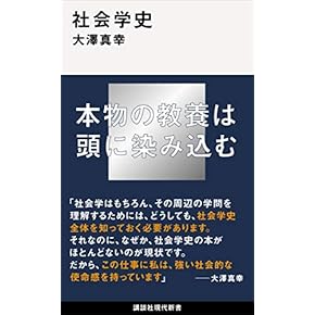 Amazon.co.jp: 思想 - 思想・社会: 本