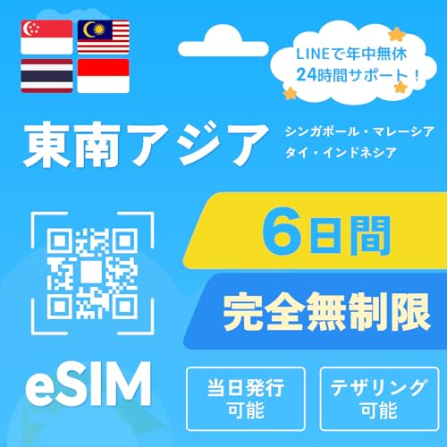yAWA eSIMz VK|[ }[VA ChlVA ^C eSIM | 6  s\ | f[^g | f[^ʐMpidbԍȂj| LINE24ԃT|[g t AWA sim C[V (6)