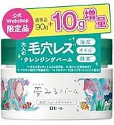 ロゼット 夢みるバーム 海泥スムースモイスチャー 100g【公式ショップ限定増量】 ([WEB限定]10g増量 単品) まつエクOK クレンジングバーム 毛穴 しっとり うるおう