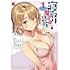 糸杉柾宏,まじかり,まくわうに「寝取り魔法使いの冒険(1)」