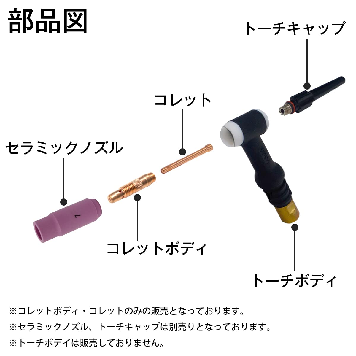 Amazon | 『1.6mm 5個セット』TIG溶接 トーチ 先端 『コレットボディ