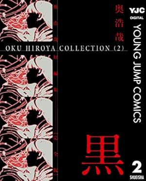 GIGANT（1） (ビッグコミックス) | 奥浩哉 | 青年マンガ | Kindle